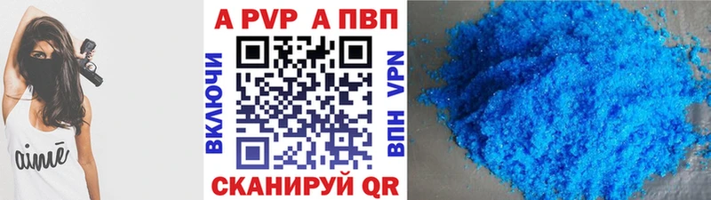 Купить где  Великий Устюг  A PVP кристаллы 