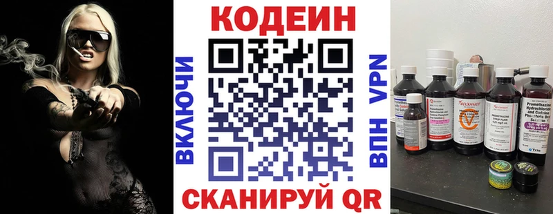 Купить  Великий Устюг  Codein напиток Lean (лин) 