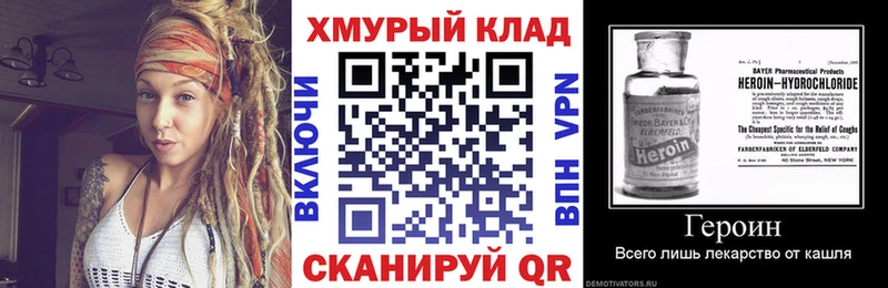 ГЕРОИН Heroin  Купить где  Великий Устюг 