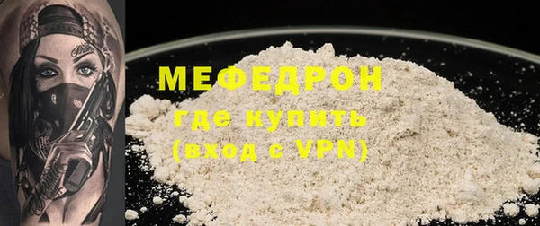 мяу мяу кристалл Козельск
