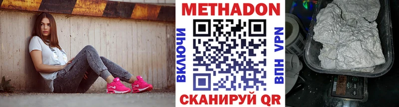 МЕТАДОН VHQ  Купить где  Великий Устюг 