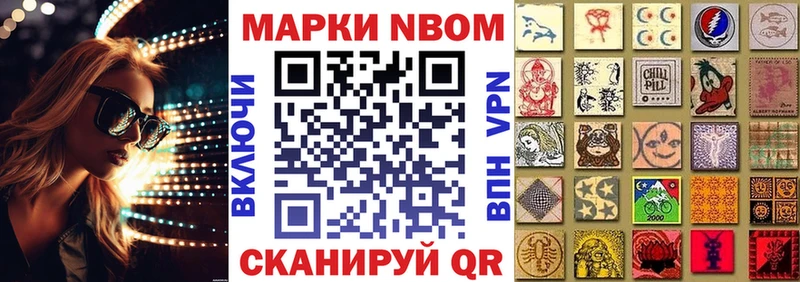 Купить Великий Устюг Марки NBOMe 1,8мг